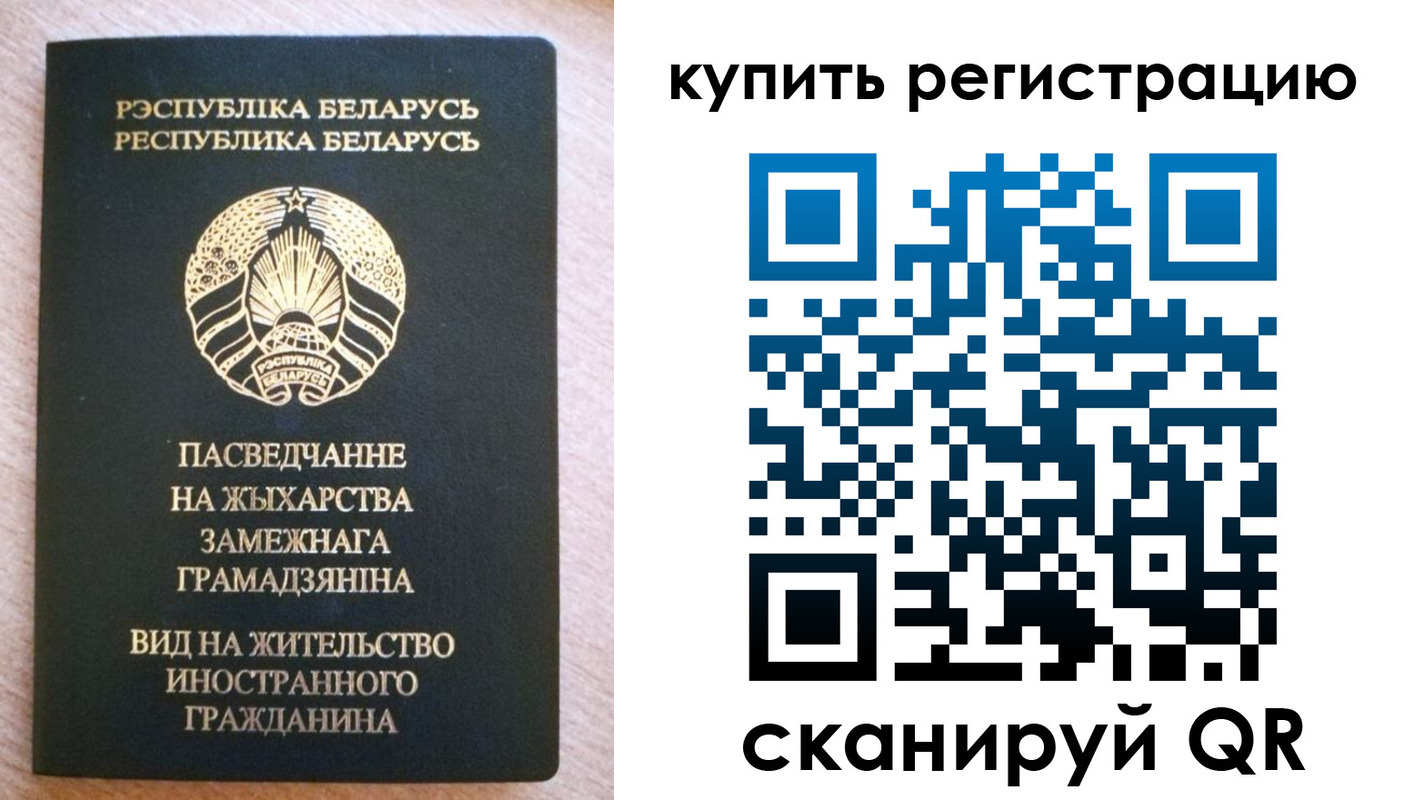временная регистрация для школы в Спасске-Дальнем