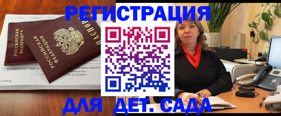 временная регистрация законно в Спасске-Дальнем