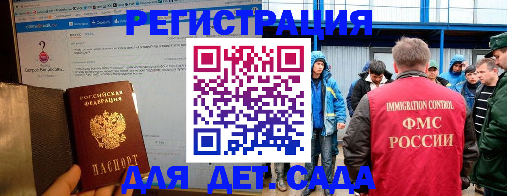 временная регистрация недорого в Спасске-Дальнем