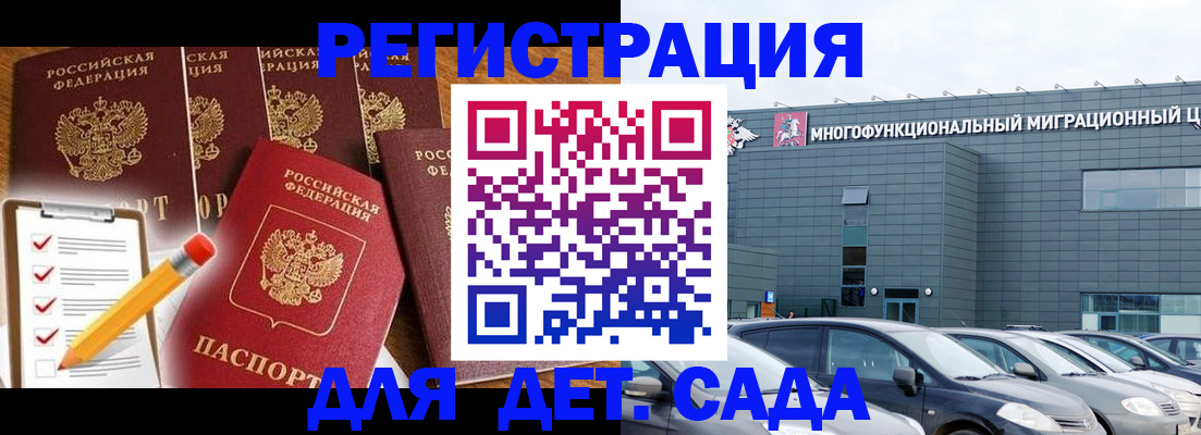 прописка иностранных граждан в Спасске-Дальнем