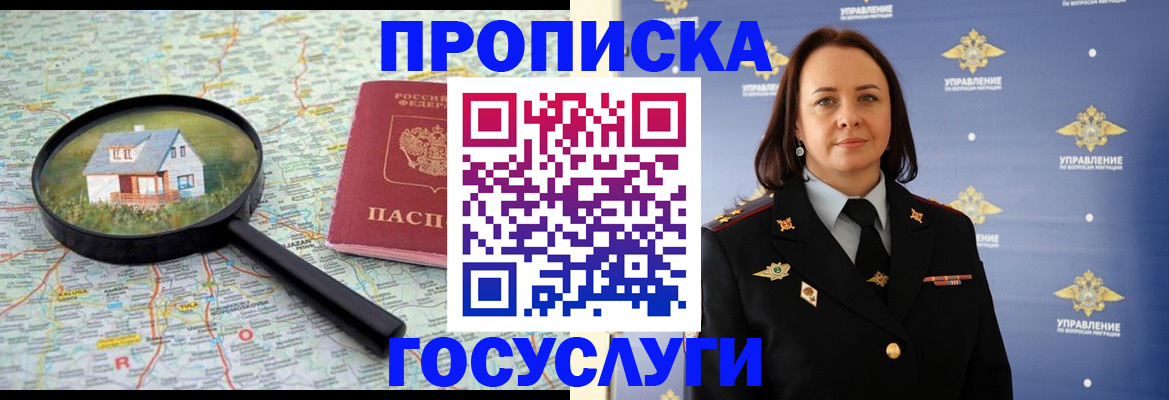 временная регистрация собственник в Спасске-Дальнем