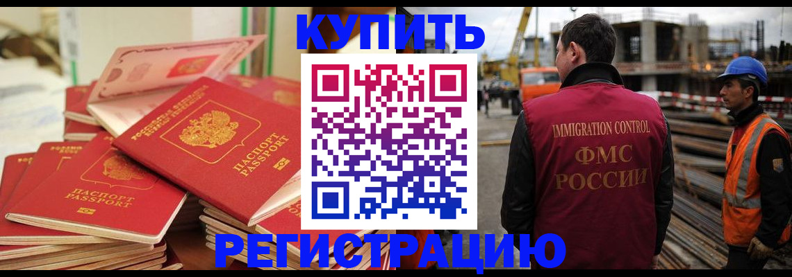 прописка иностранных граждан в Спасске-Дальнем